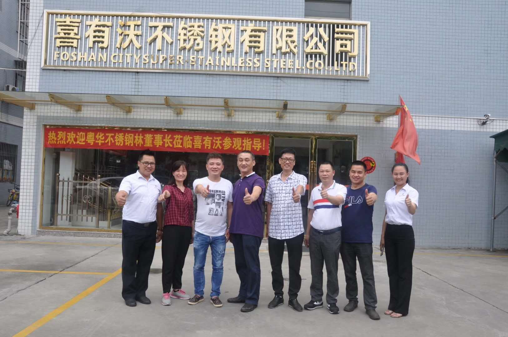 喜有沃不锈钢管厂家.jpg