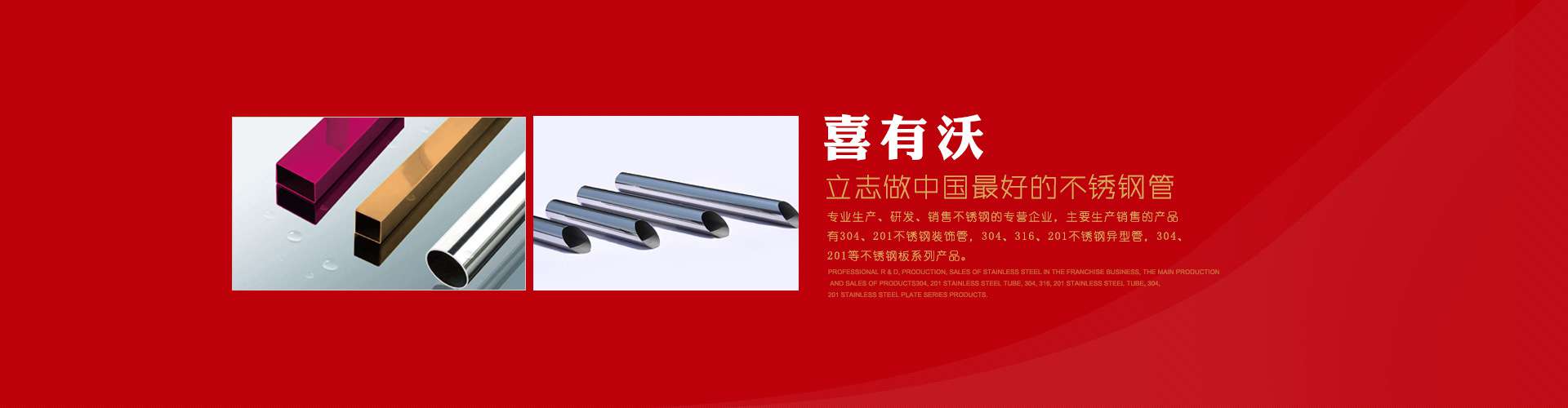 不锈钢管厂.jpg