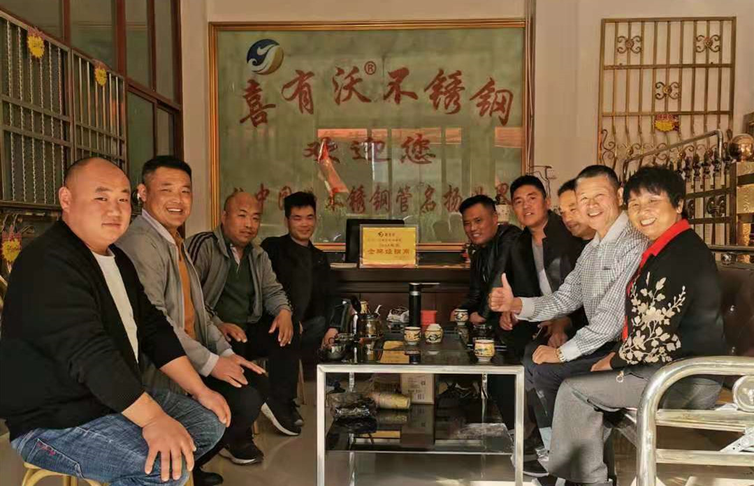 喜有沃不锈钢